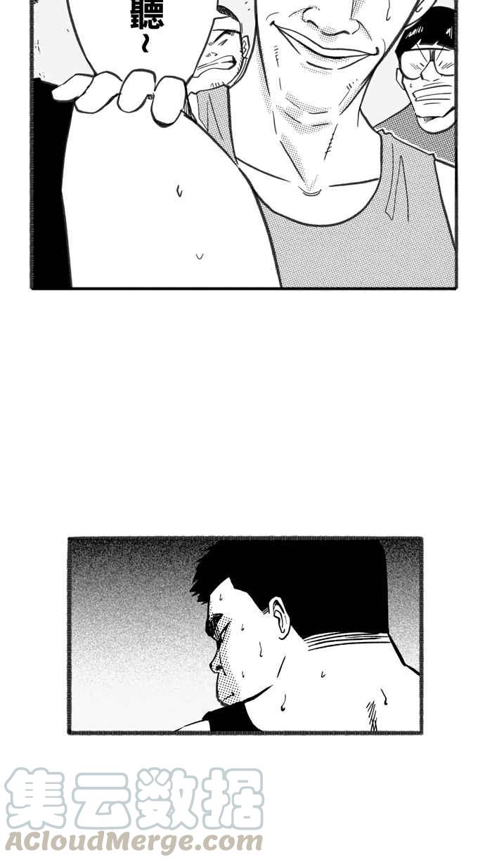 宅男打篮球第242话 乐极生悲 PART3