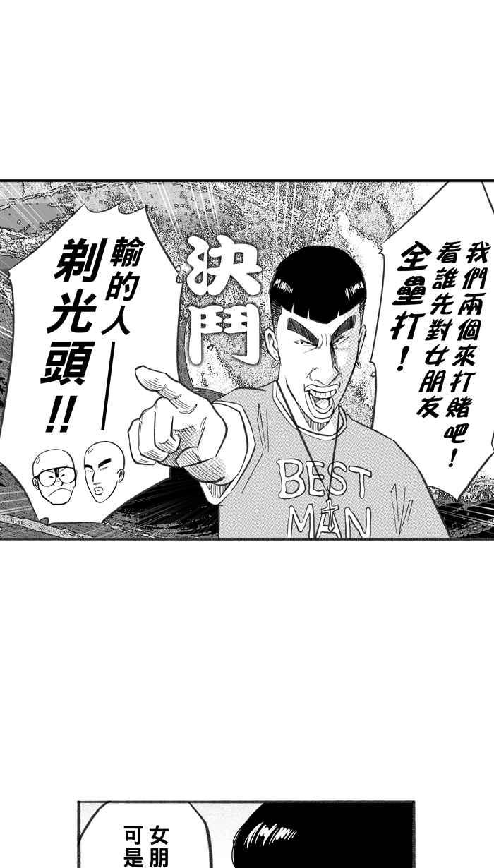 宅男打篮球第242话 乐极生悲 PART3