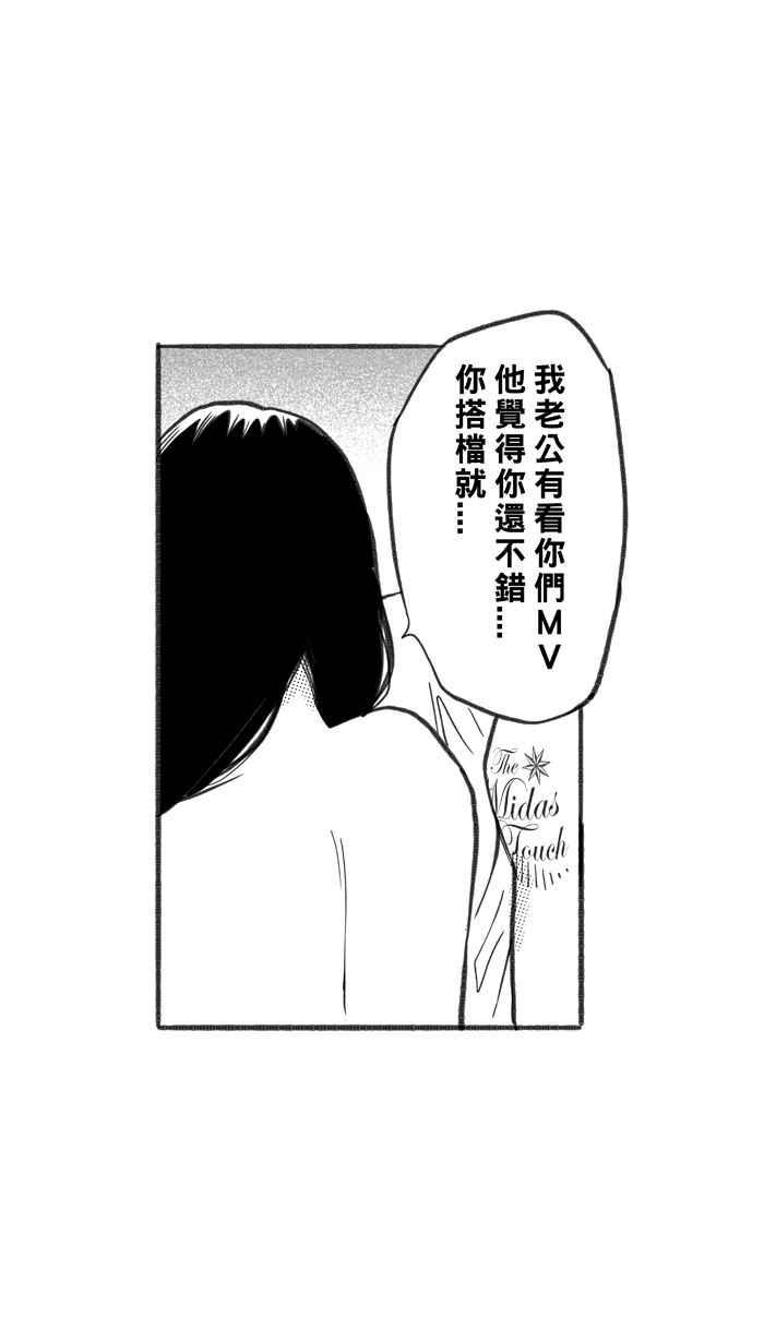宅男打篮球第243话 乐极生悲 PART4