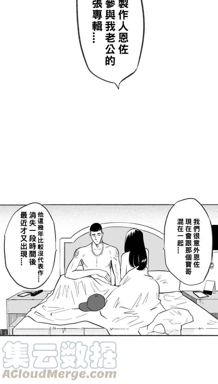 宅男打篮球第243话 乐极生悲 PART4