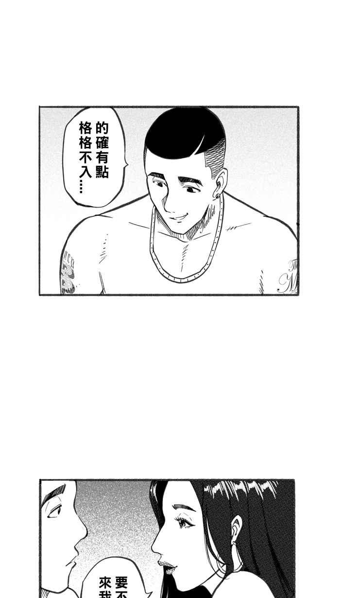宅男打篮球第243话 乐极生悲 PART4
