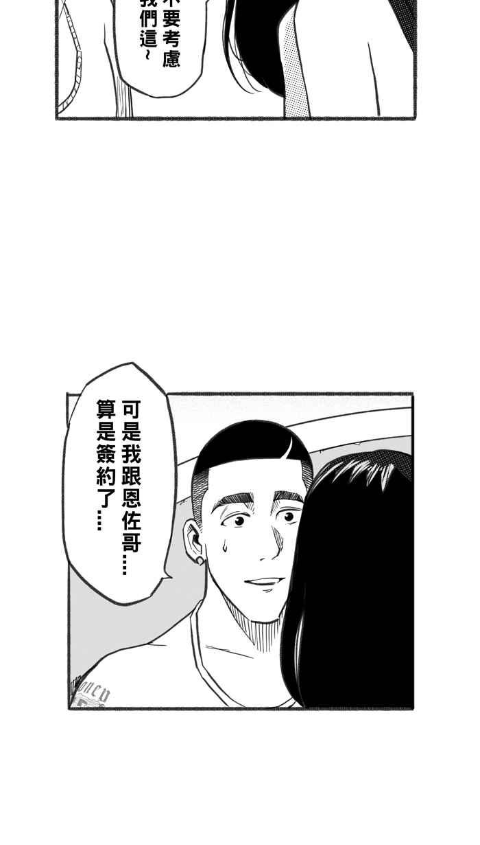 宅男打篮球第243话 乐极生悲 PART4