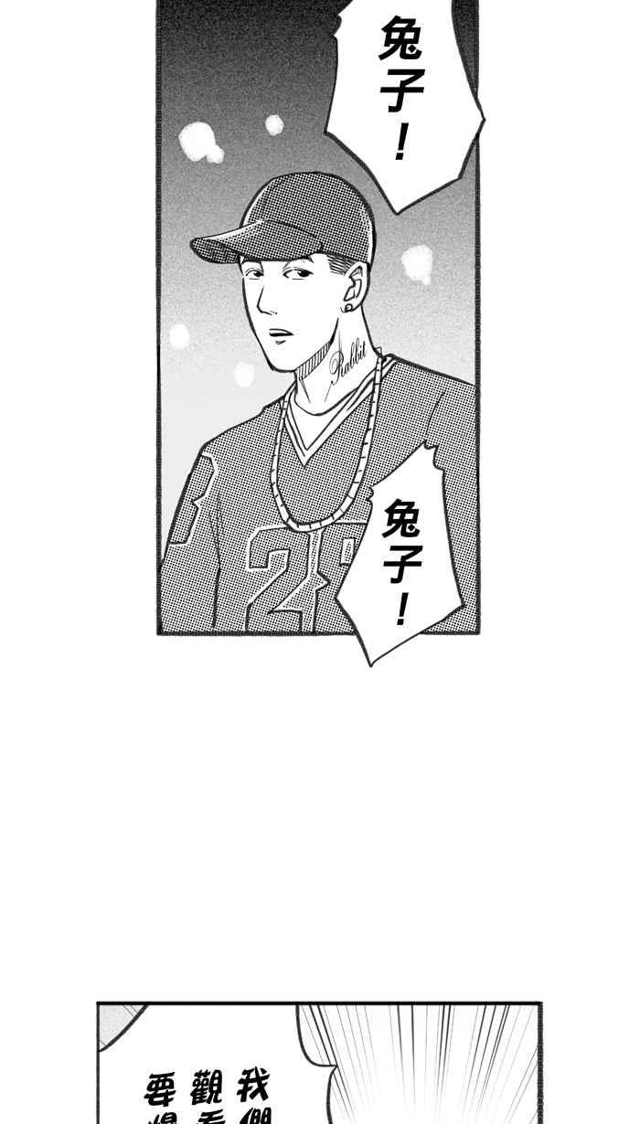 宅男打篮球第243话 乐极生悲 PART4