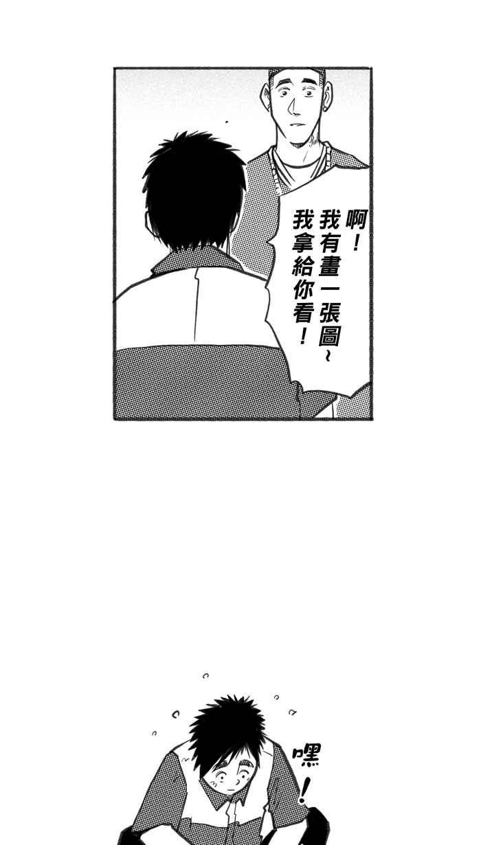 宅男打篮球第243话 乐极生悲 PART4