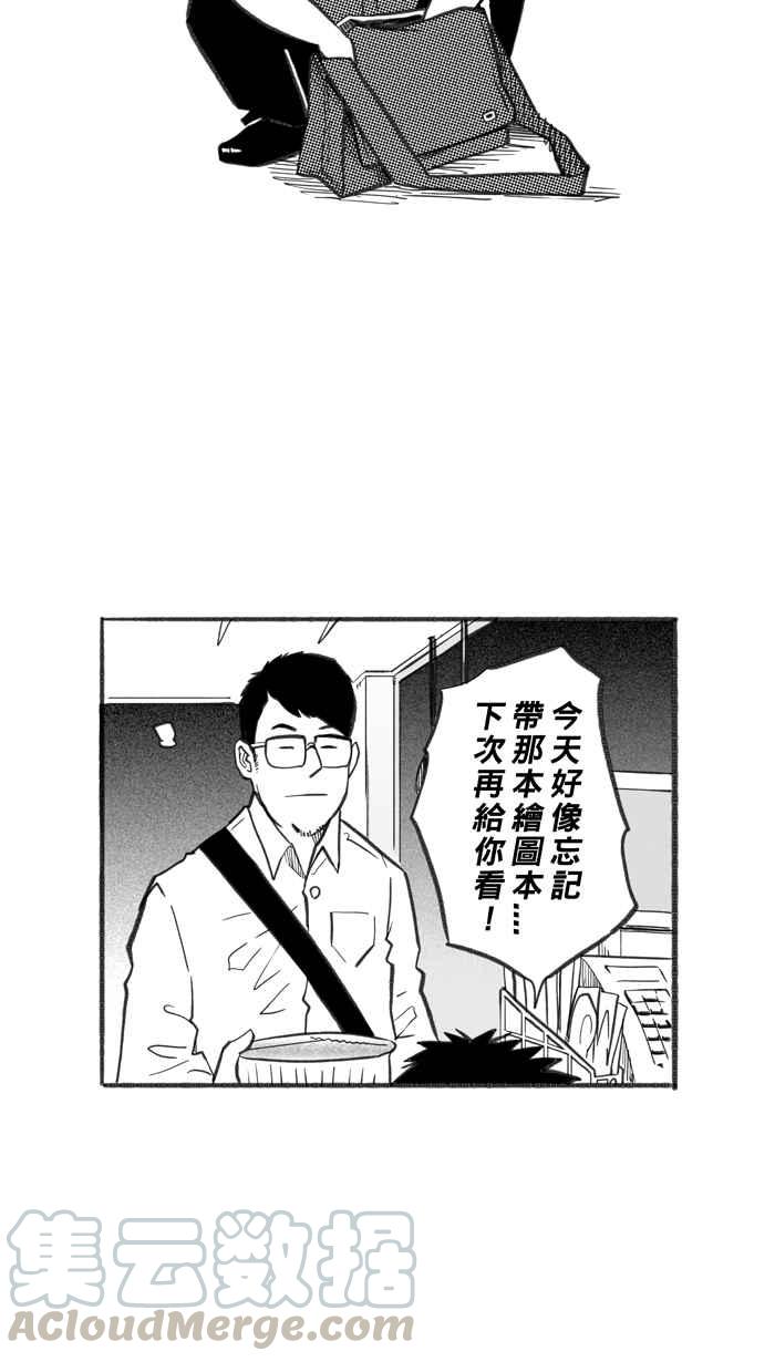 宅男打篮球第243话 乐极生悲 PART4