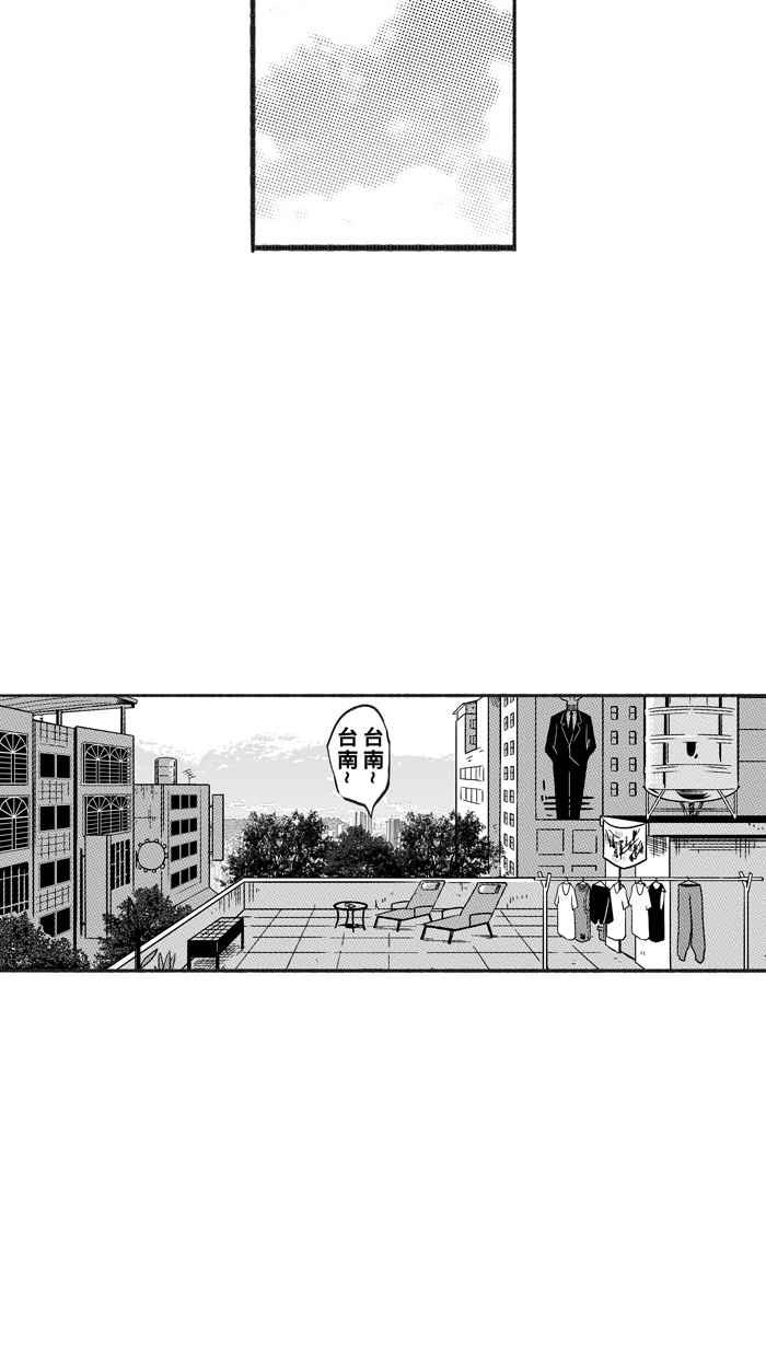 宅男打篮球第243话 乐极生悲 PART4