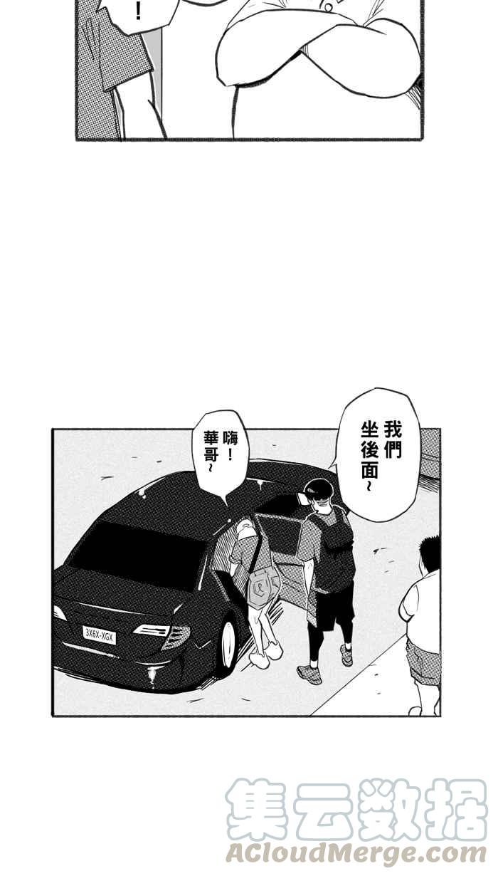 宅男打篮球第243话 乐极生悲 PART4