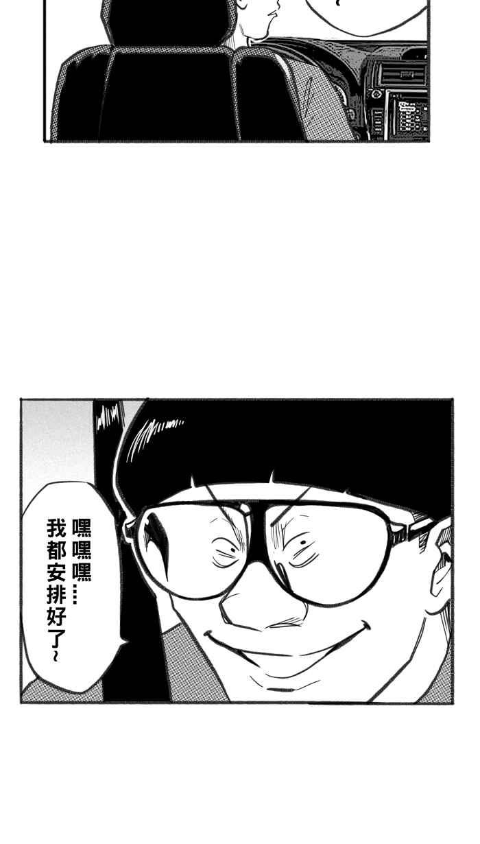 宅男打篮球第243话 乐极生悲 PART4