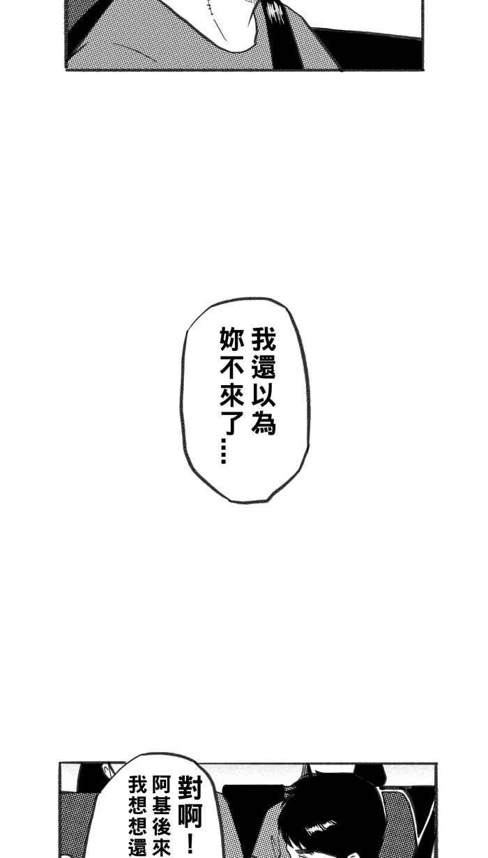 宅男打篮球第243话 乐极生悲 PART4
