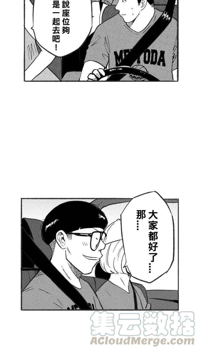 宅男打篮球第243话 乐极生悲 PART4