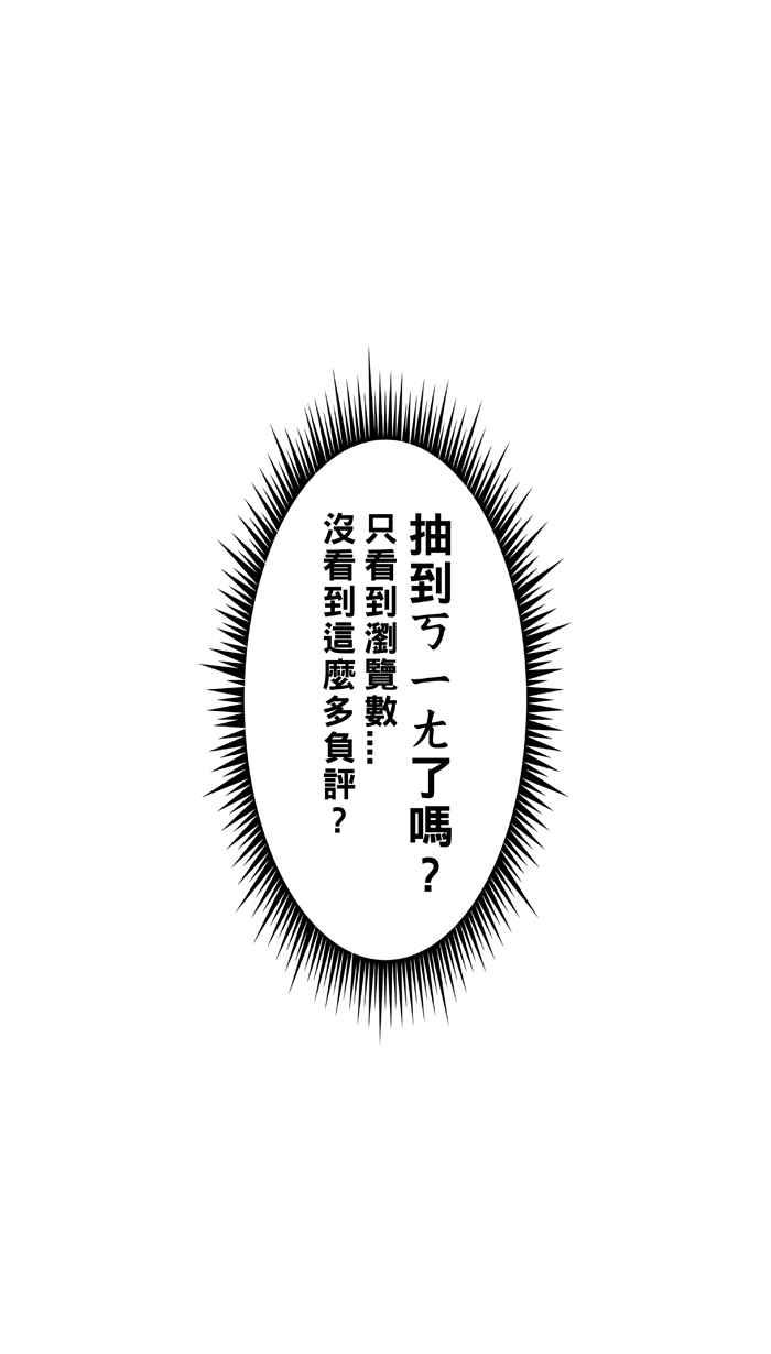 宅男打篮球第243话 乐极生悲 PART4