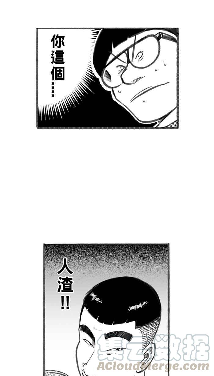 宅男打篮球第244话 乐极生悲 PART5