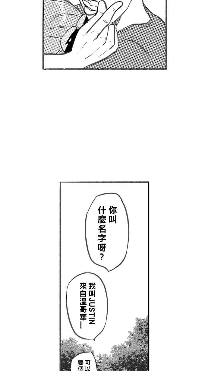 宅男打篮球第244话 乐极生悲 PART5