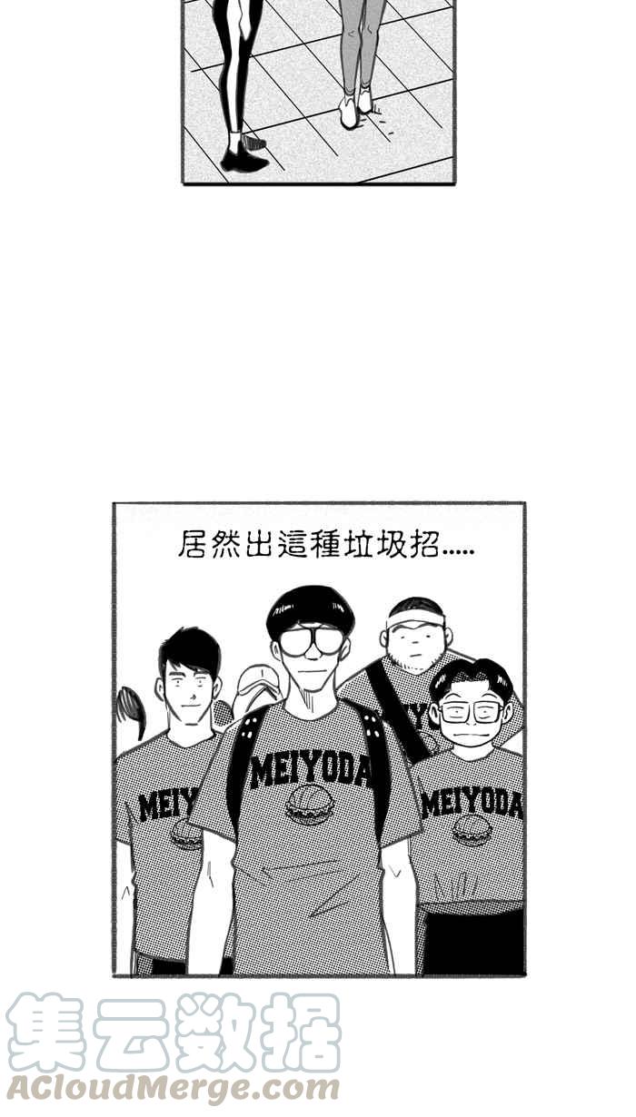 宅男打篮球第244话 乐极生悲 PART5