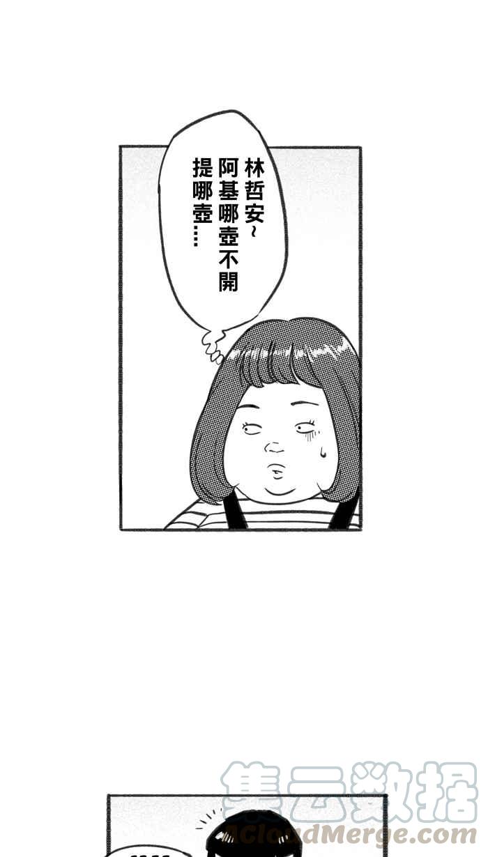 宅男打篮球第244话 乐极生悲 PART5