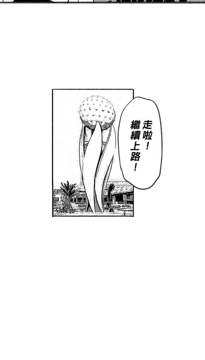 宅男打篮球第244话 乐极生悲 PART5