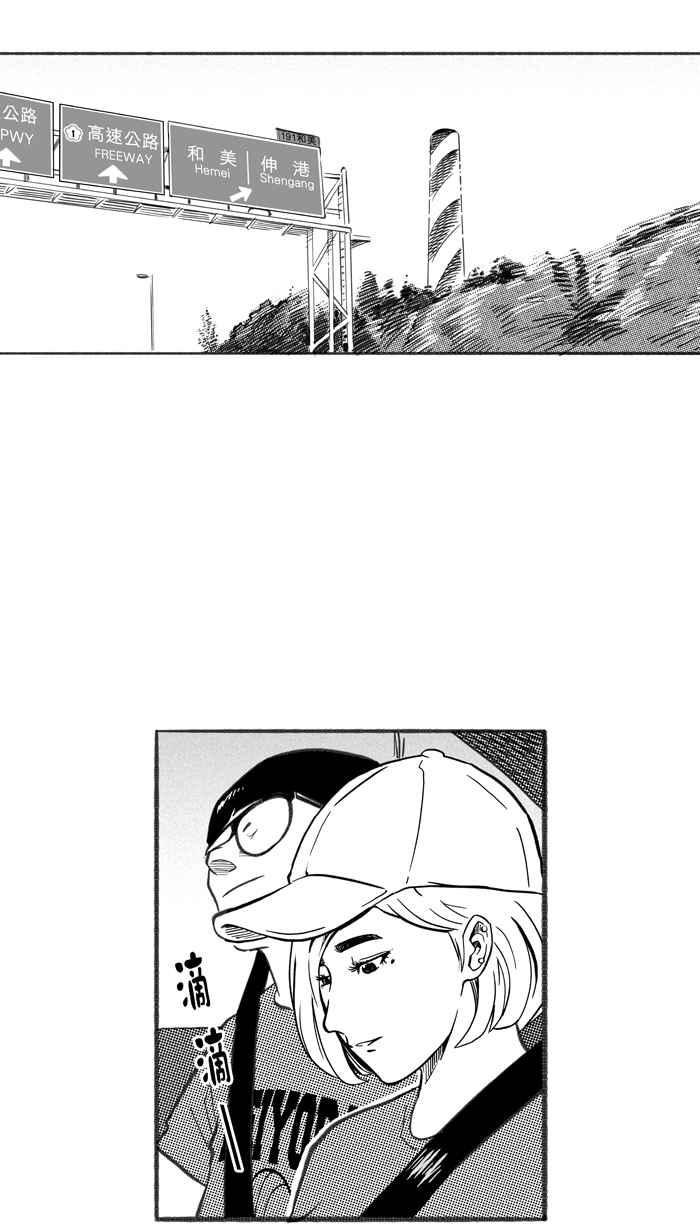 宅男打篮球第244话 乐极生悲 PART5