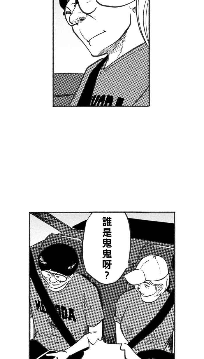 宅男打篮球第244话 乐极生悲 PART5