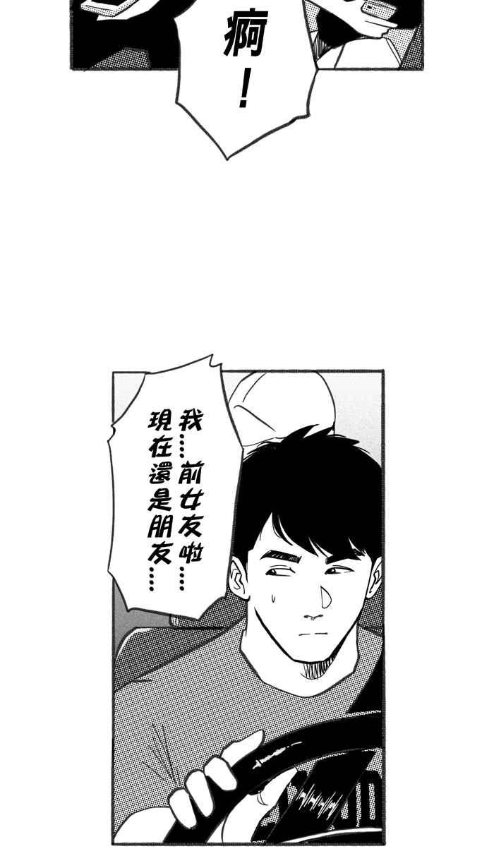 宅男打篮球第244话 乐极生悲 PART5