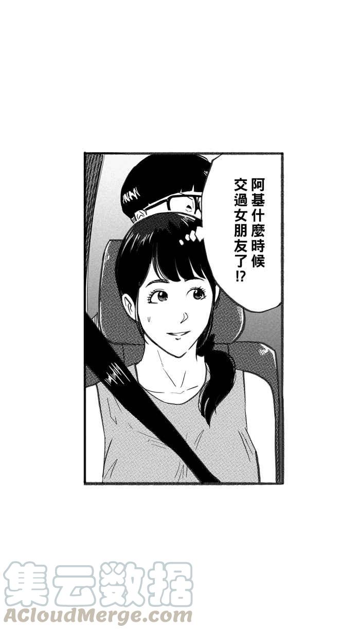 宅男打篮球第244话 乐极生悲 PART5