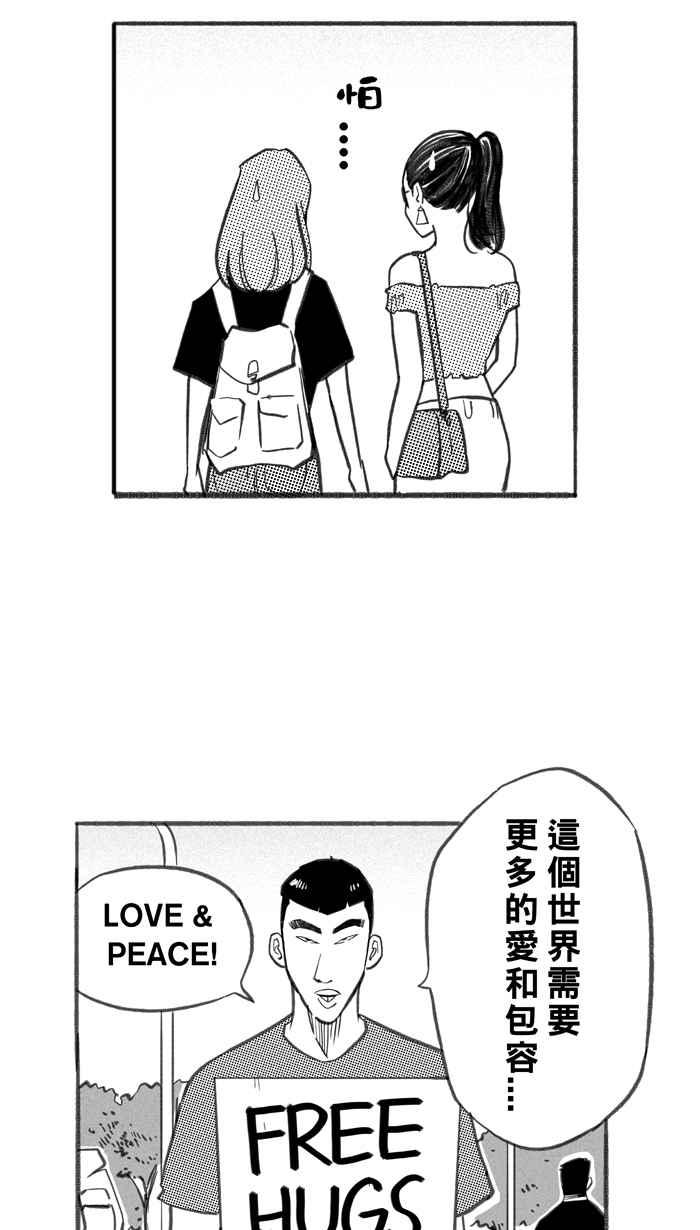 宅男打篮球第244话 乐极生悲 PART5