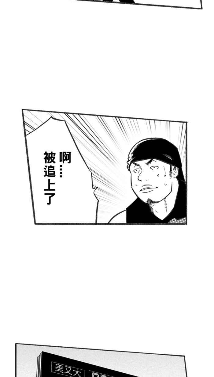 宅男打篮球第244话 乐极生悲 PART5