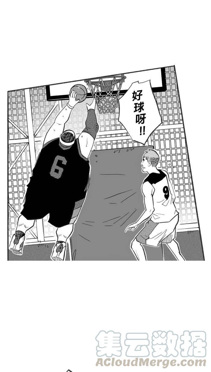 宅男打篮球第244话 乐极生悲 PART5