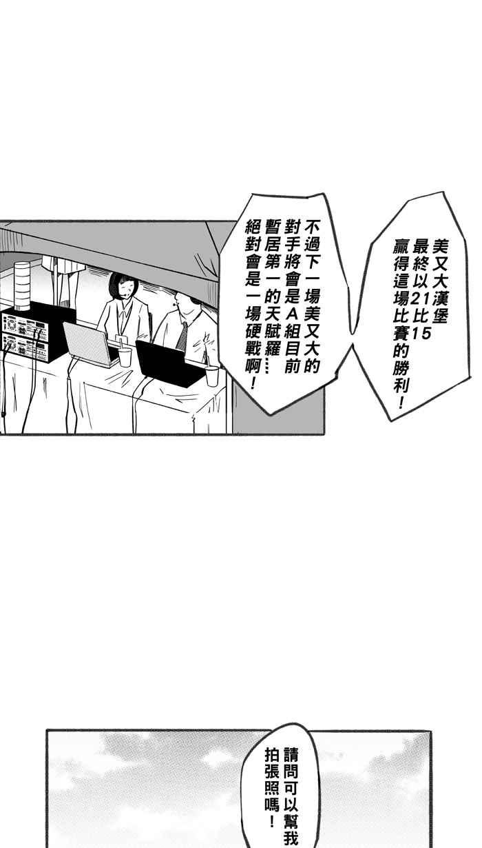 宅男打篮球第244话 乐极生悲 PART5