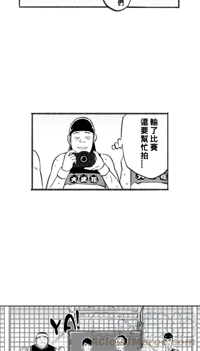 宅男打篮球第244话 乐极生悲 PART5