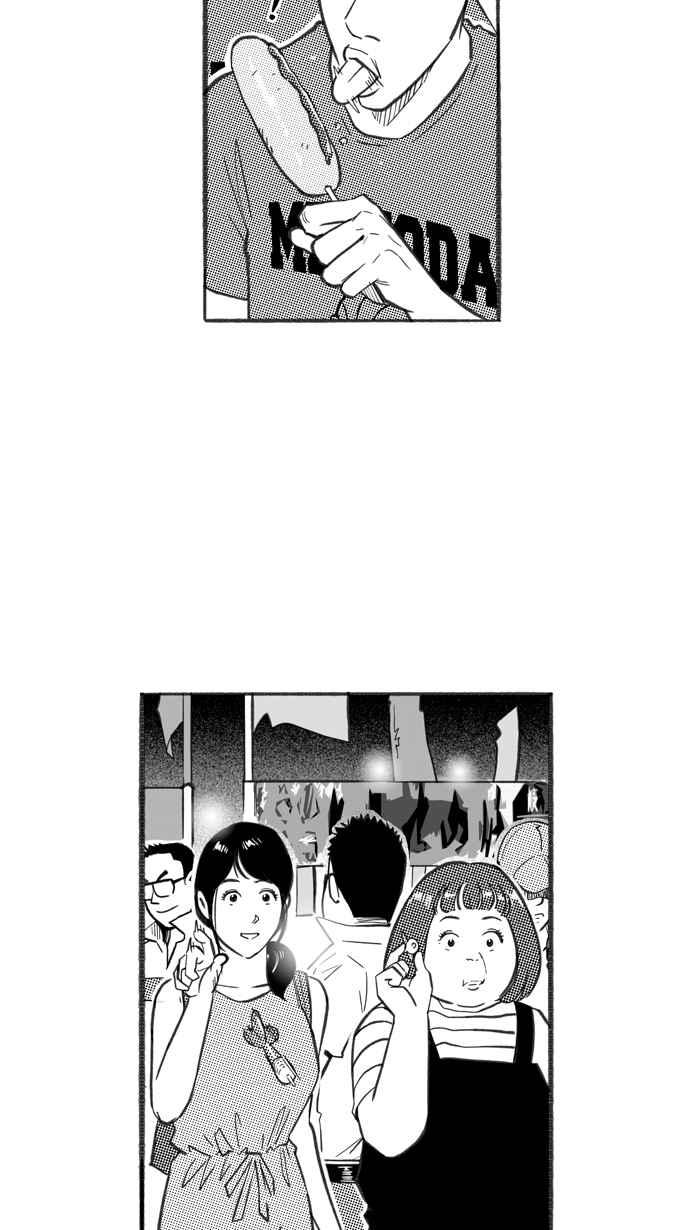 宅男打篮球第244话 乐极生悲 PART5