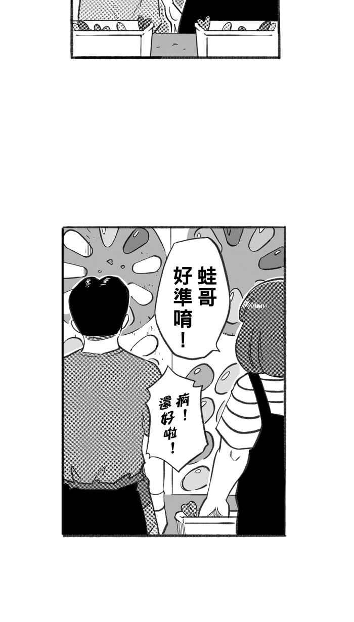 宅男打篮球第244话 乐极生悲 PART5