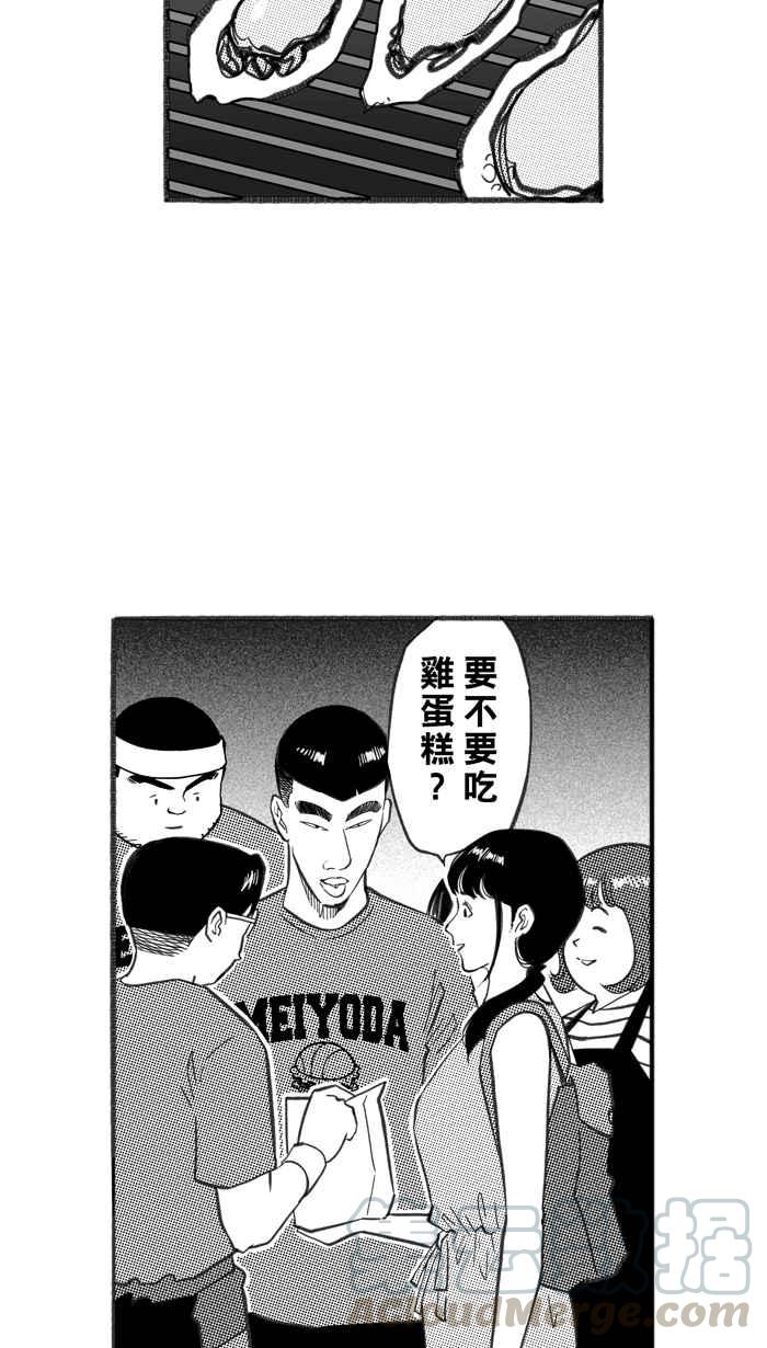 宅男打篮球第244话 乐极生悲 PART5