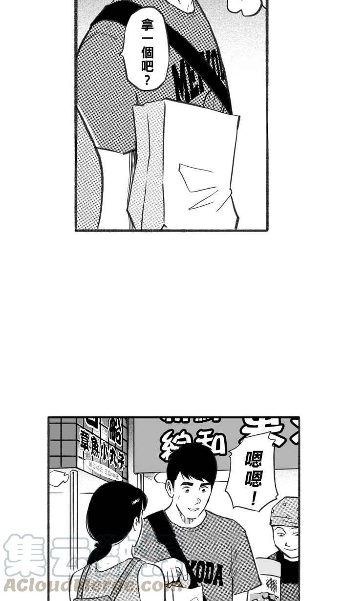 宅男打篮球第244话 乐极生悲 PART5