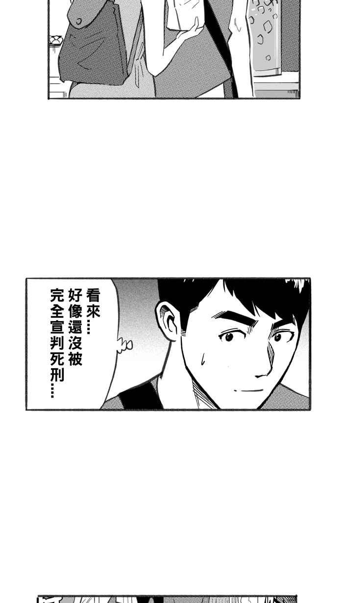 宅男打篮球第244话 乐极生悲 PART5