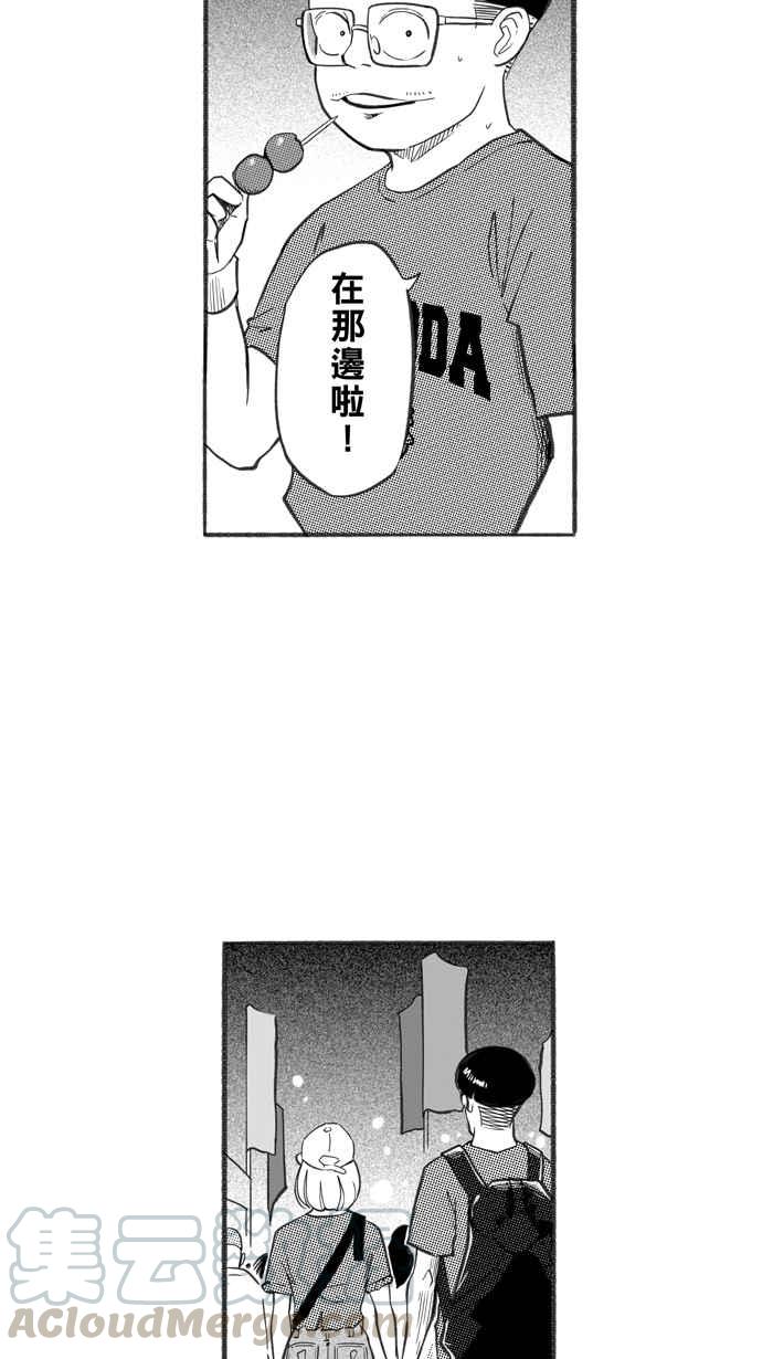 宅男打篮球第244话 乐极生悲 PART5