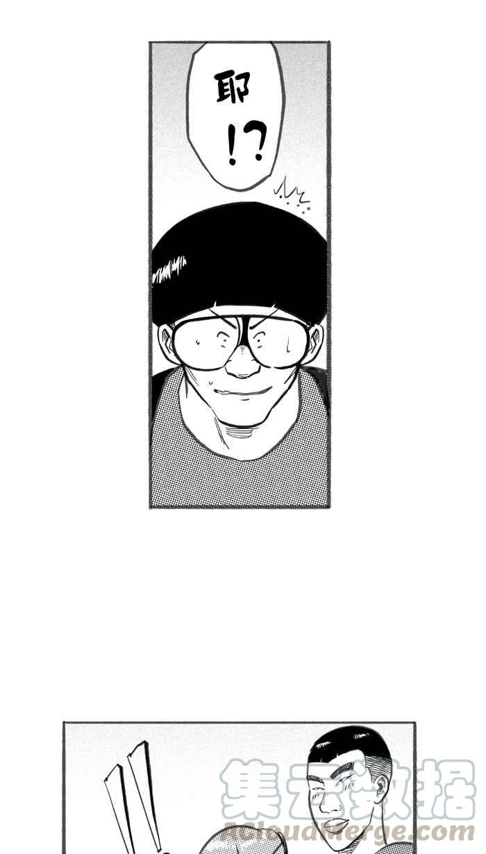 宅男打篮球第244话 乐极生悲 PART5