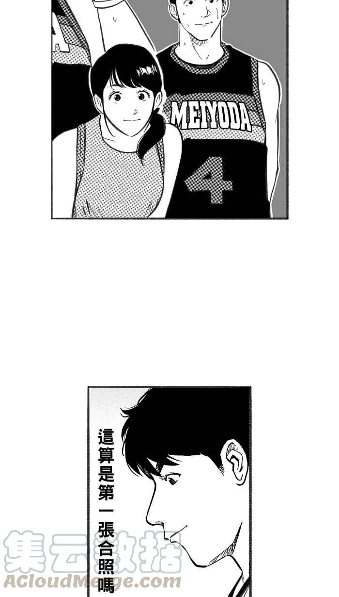 宅男打篮球第245话 乐极生悲 PART6