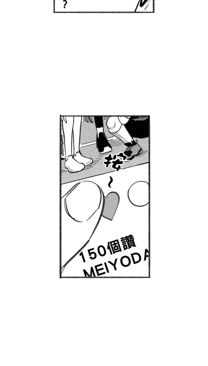 宅男打篮球第245话 乐极生悲 PART6