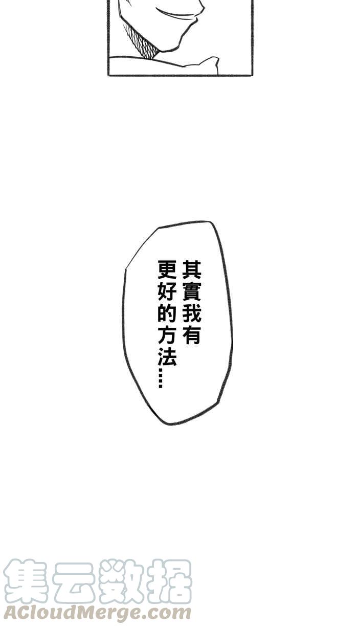 宅男打篮球第245话 乐极生悲 PART6