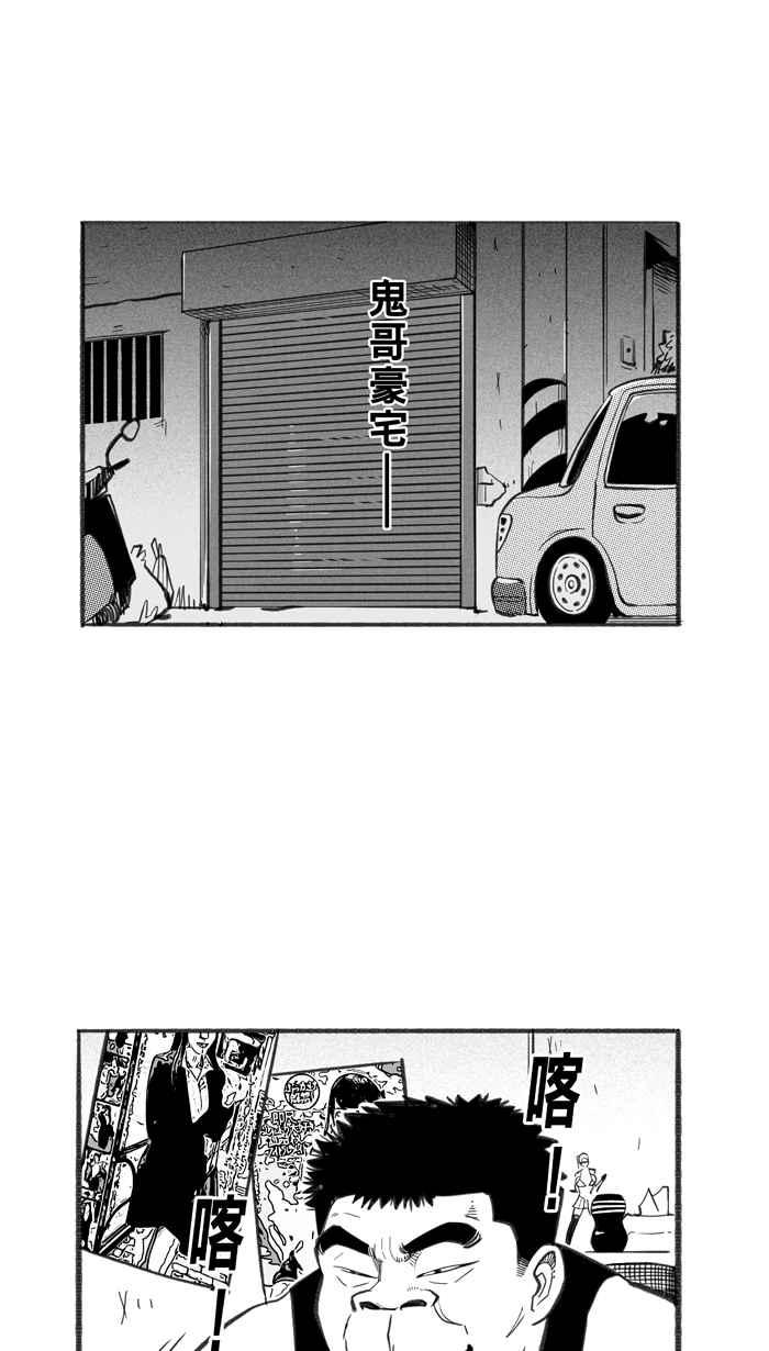 宅男打篮球第245话 乐极生悲 PART6