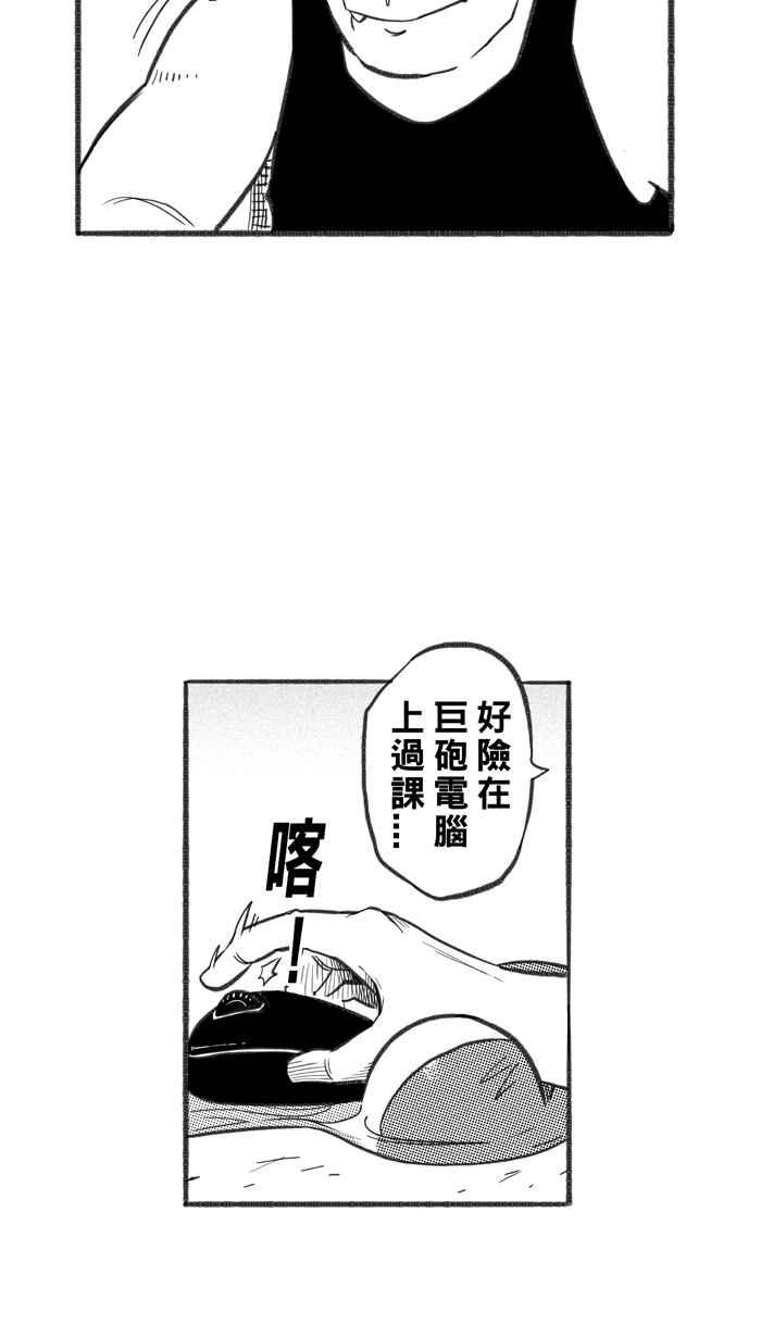 宅男打篮球第245话 乐极生悲 PART6