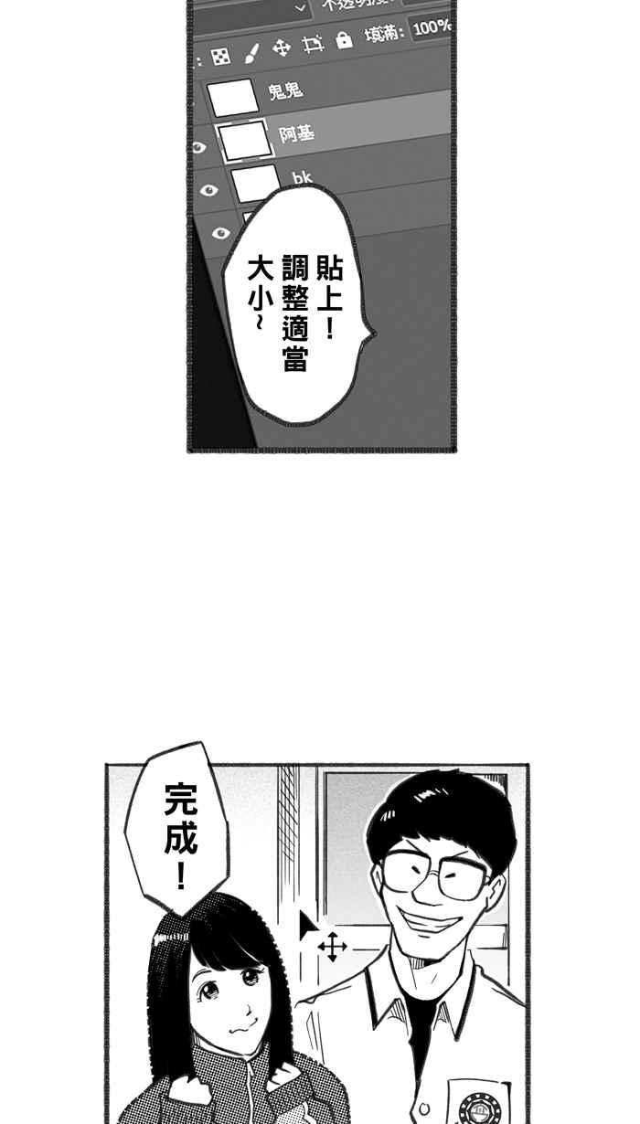 宅男打篮球第245话 乐极生悲 PART6