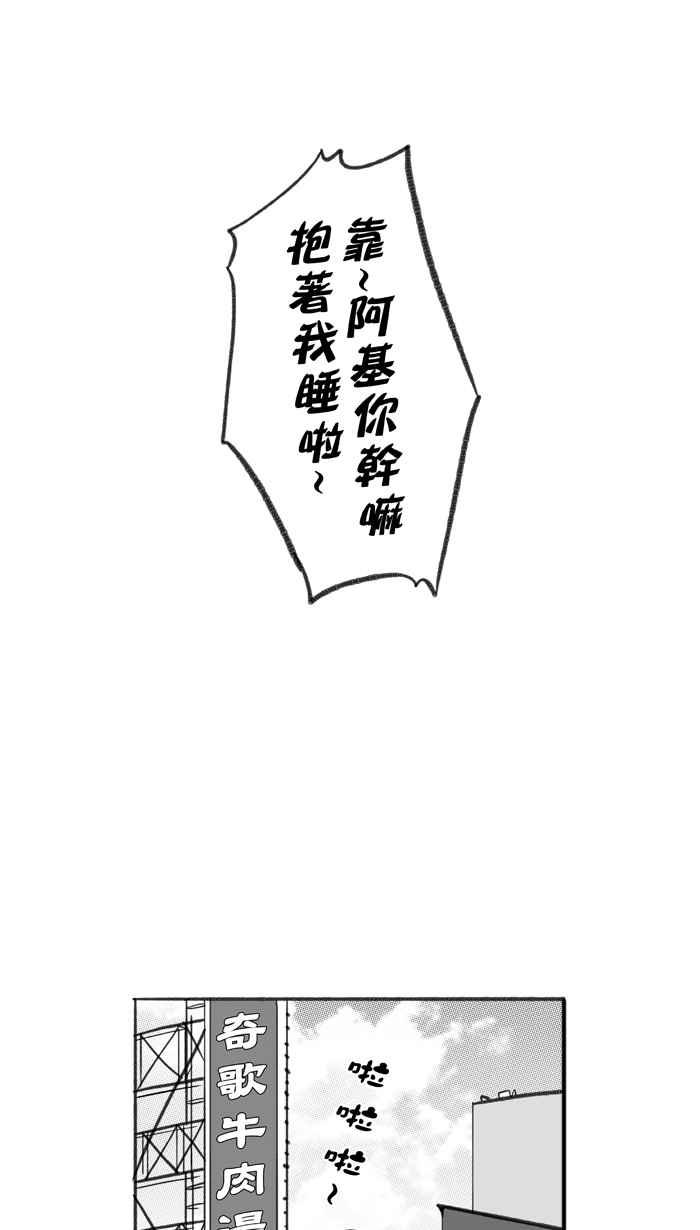 宅男打篮球第245话 乐极生悲 PART6