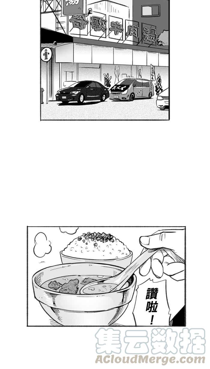 宅男打篮球第245话 乐极生悲 PART6