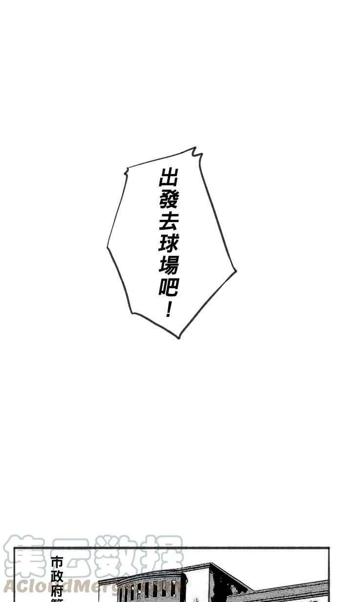 宅男打篮球第245话 乐极生悲 PART6