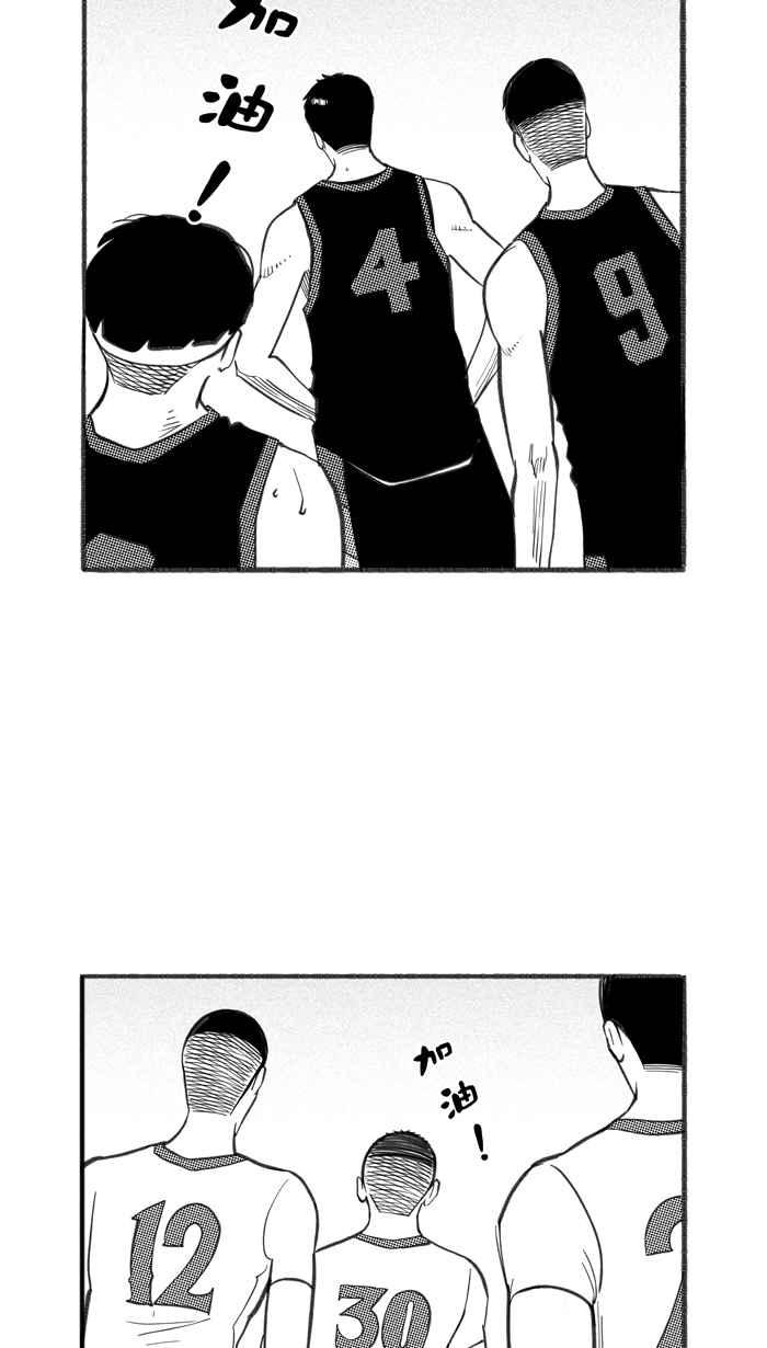 宅男打篮球第245话 乐极生悲 PART6