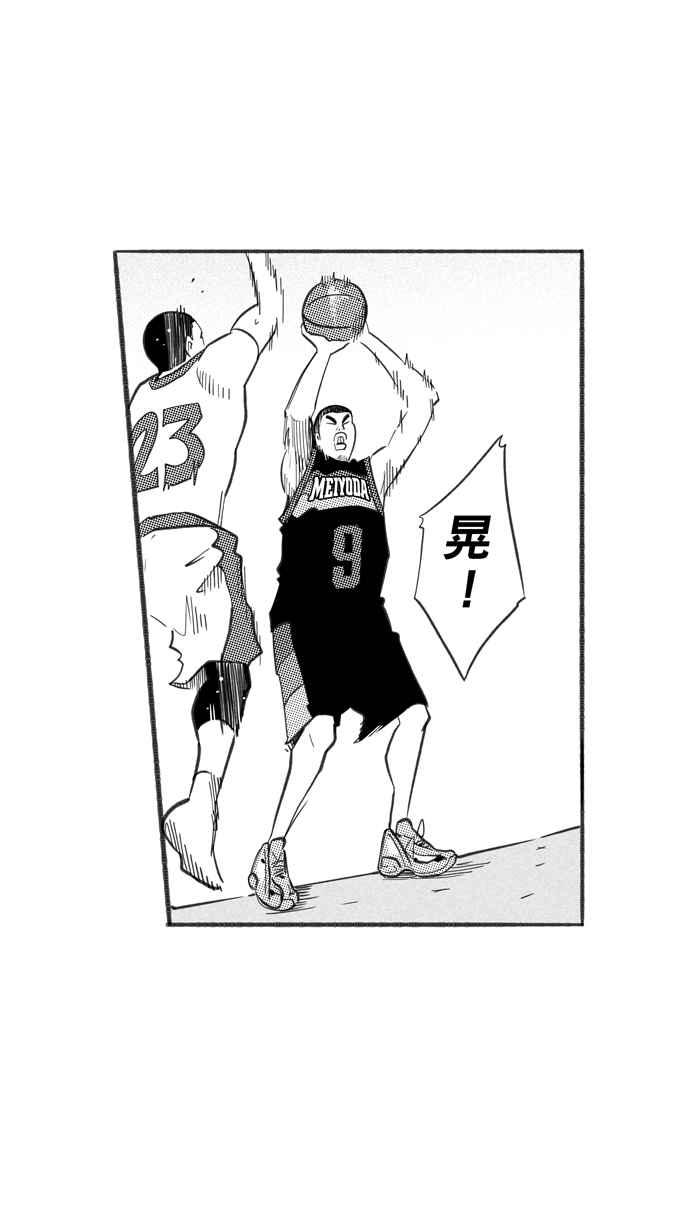 宅男打篮球第245话 乐极生悲 PART6