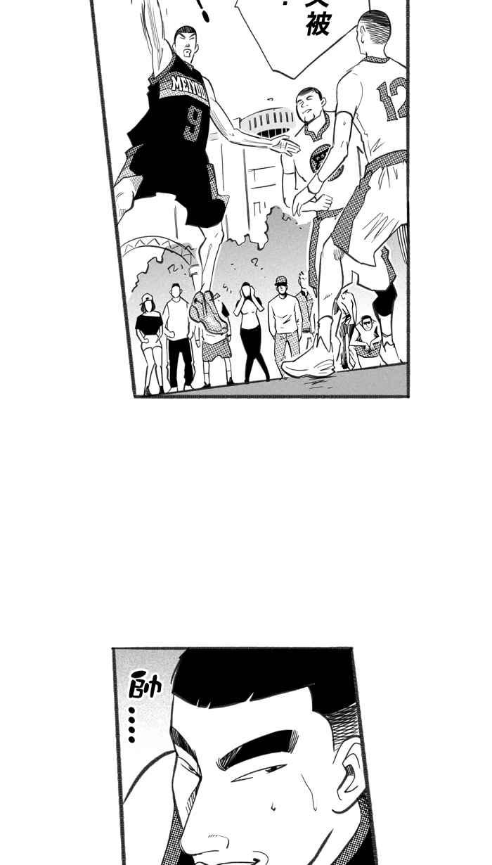 宅男打篮球第245话 乐极生悲 PART6