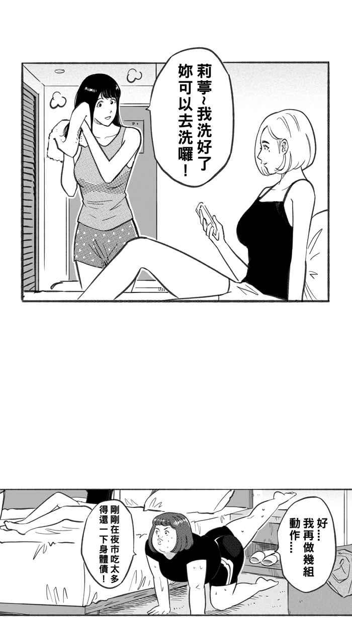 宅男打篮球第245话 乐极生悲 PART6