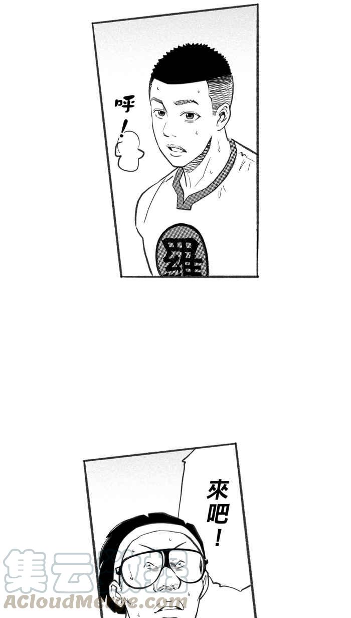 宅男打篮球第245话 乐极生悲 PART6